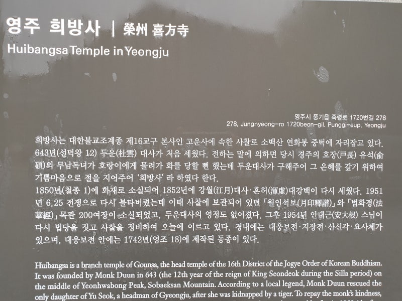 영주 소백산 희방사 가는길의 희방폭포 : 네이버 블로그