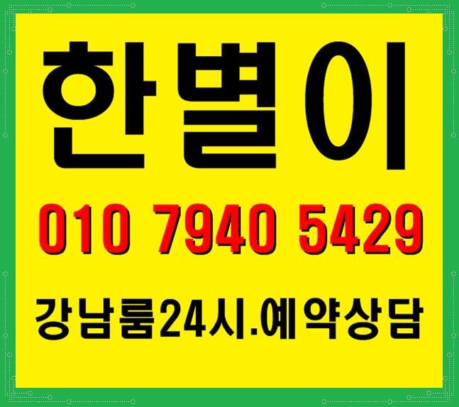  신사동가스통가라오케 달리는이유의본좌