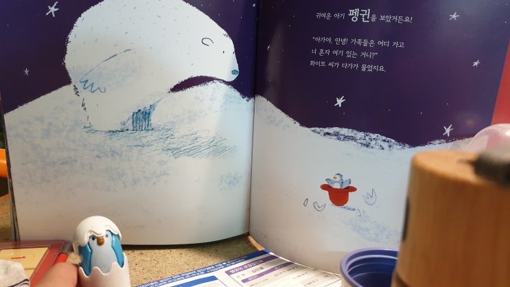  펭귄얼음위에 악당이 나타났따!!