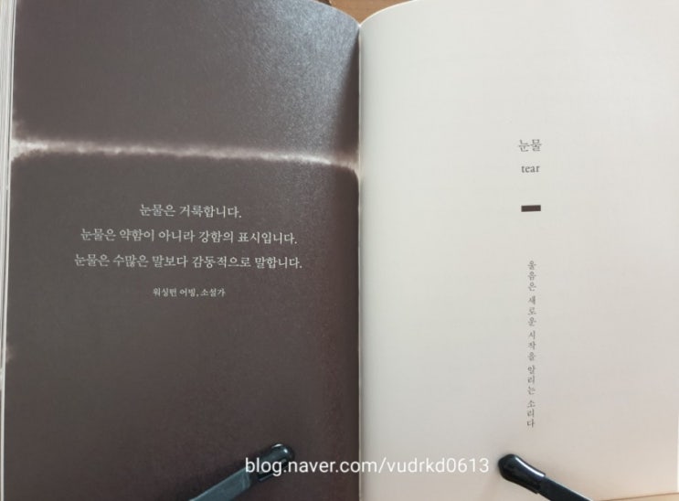  책리뷰 인문에세이 스터디셀러 배철현의 신작, 하루10분 명상 <정적>