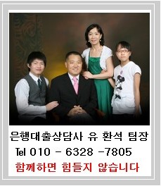  혼자받으세요 동의없는 공동명의 소유 토지지분대출