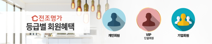  전기 조명 자재 도소매 쇼핑몰 전조명가[서울구로]