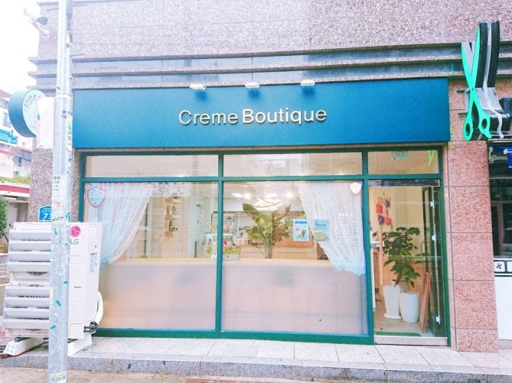 [부산카페추천] 9월 22일 부산 "크렘부티크"