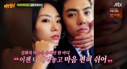  '아는형님' 이상화강남 결혼발표/예비신랑 자랑 폭발/강남다이어트