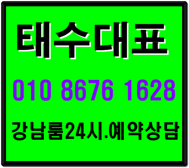  아테나가라오케 우리만의파티를