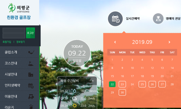  골프장 사이트 모음