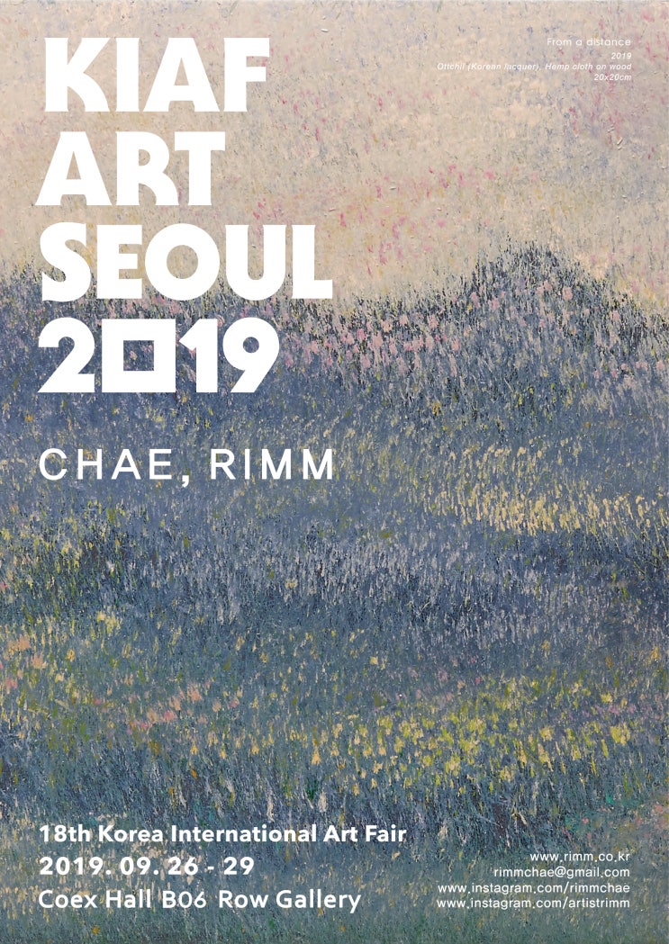  KIAF - 채림 CHAE, RIMM (라우 갤러리)