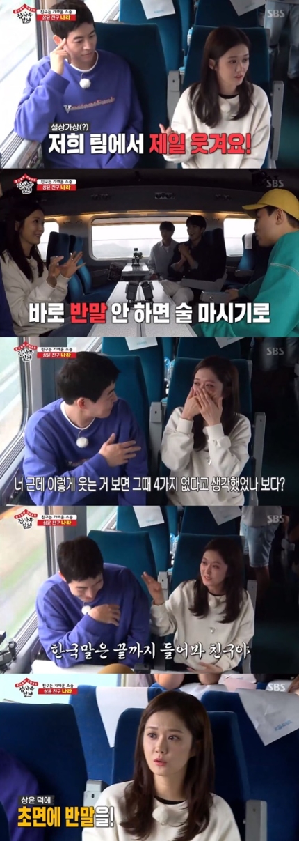 장나라 “이상윤과 초면에 반말, 말 안 놓으면 술 마시라고”(집사부일체) 장나라 “이상윤과 초면에 반말, 말 안 놓으면 술 마시라고”(집사부일체)