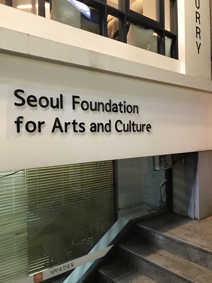  예체능 대외활동 추천 서울문화재단 시민 모니터링