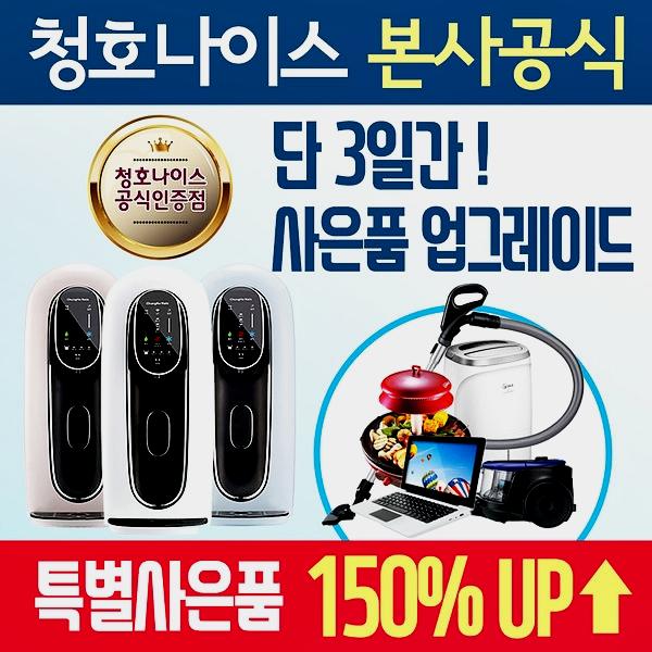  광명 정수기 렌탈 꼼꼼한 케어로   