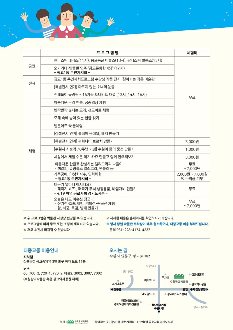 수원광교박물관] '이웃과 함께하는 가을문화 축제' 포스터 나왔어요! : 네이버 블로그, image size:800x1131