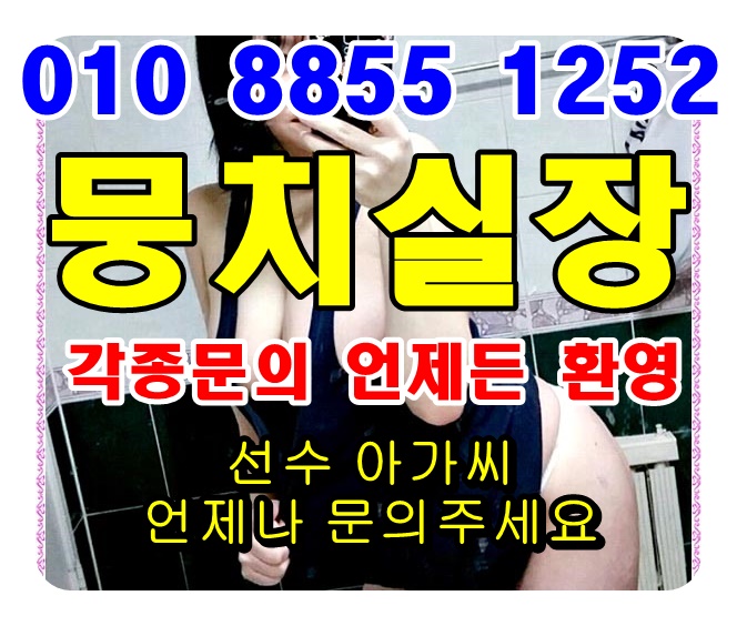  강남The33레깅스룸 그렇게놀아