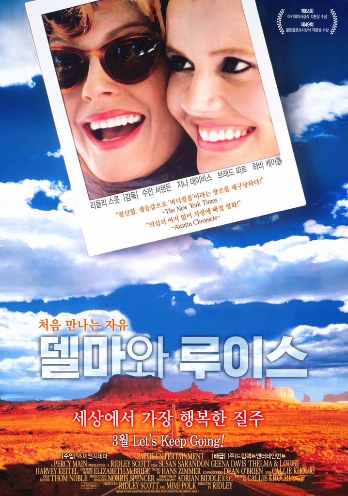  Thelma and Louise 델마와 루이스, 1993
