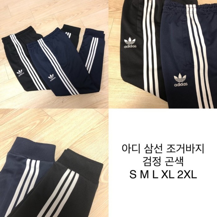  번개장터 아디다스삼선 조거바지