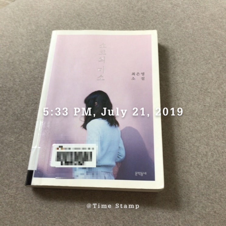 2019-15 / 쇼코의미소 - 최은영