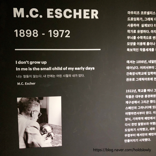  [전시] 20세기 최고의 아티스트 에셔전(+건대입구 맛집 추천)