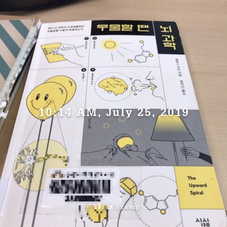  2019-16 / 우울할땐 뇌과학 - 앨릭스코브