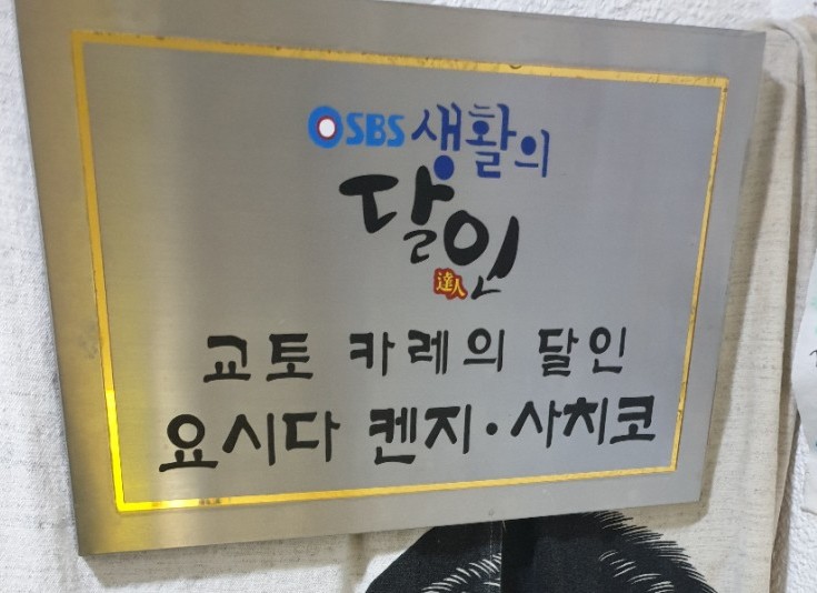  생활의 달인 남포동 국제시장 카레의 달인 "겐짱카레 2호점" 솔직한 후기