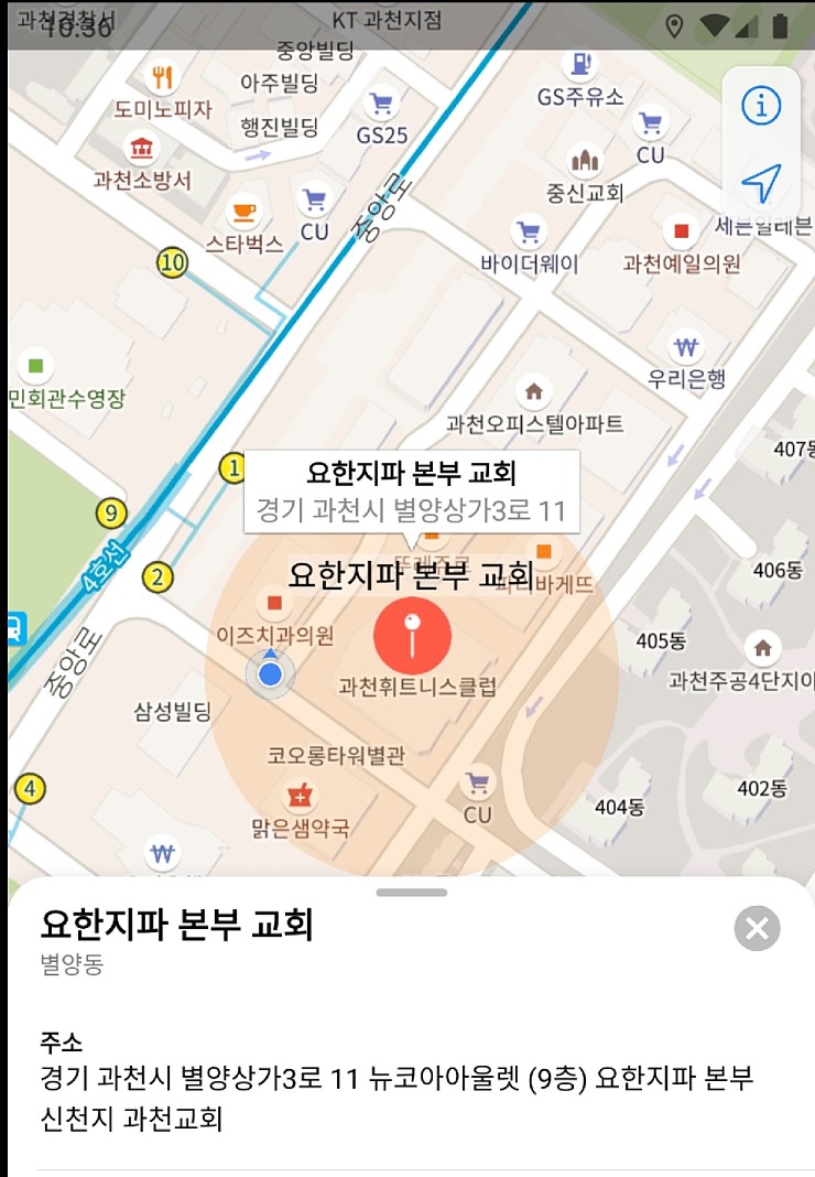 [사이비 신천지] 위치알람어플입니다(안드로이드ver) 