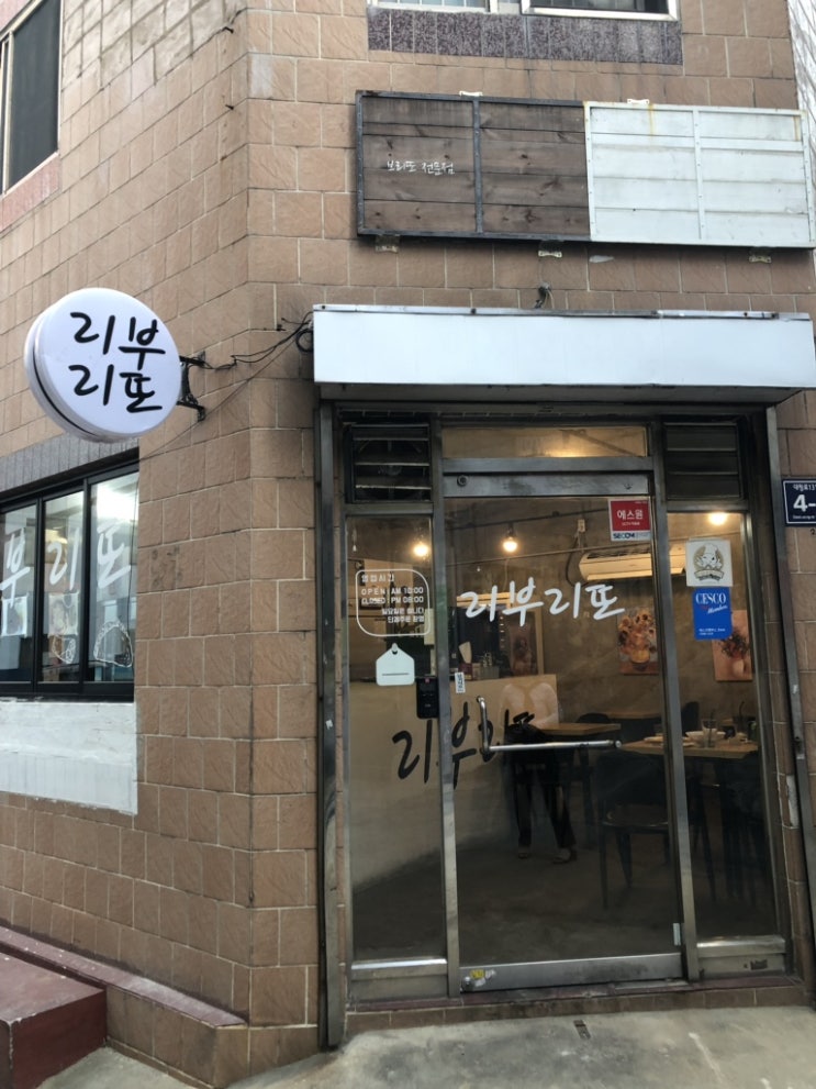  [부산 중앙동 맛집]브런치 리부리또 솔직후기