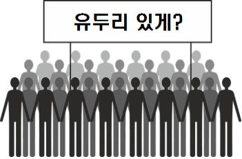  유두리있게 어느 나라 말일까