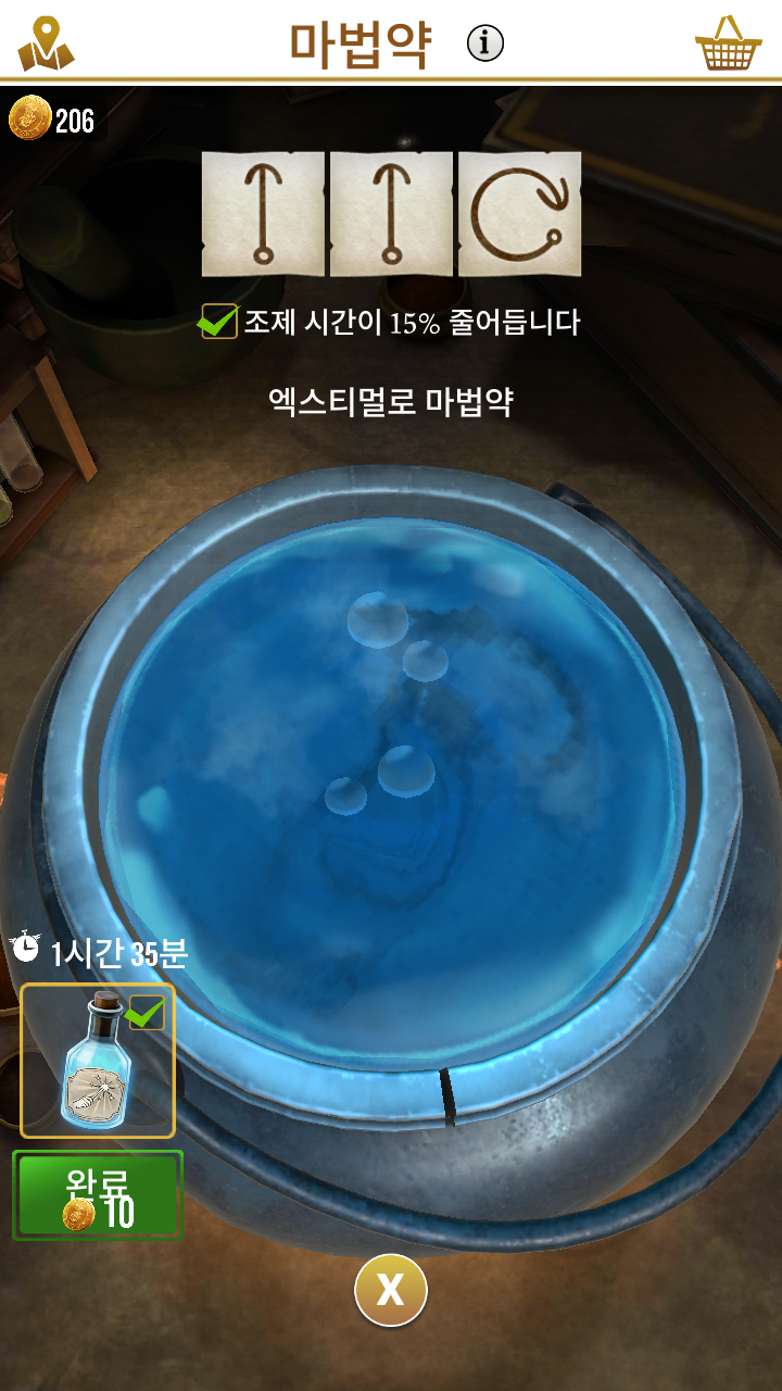  해리포터 : 마법사 연합 엑스티멀로 마법약 전문가의 노트