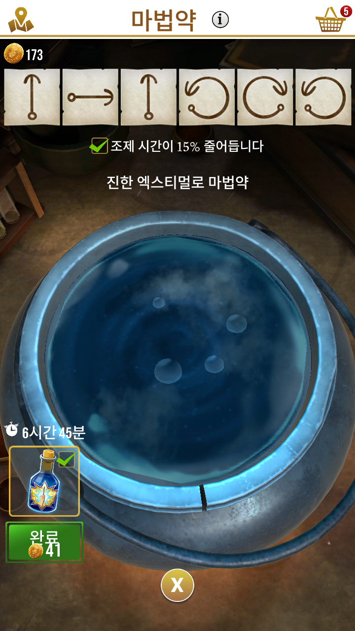  해리포터 : 마법사 연합 진한 엑스티멀로 마법약 전문가의 노트