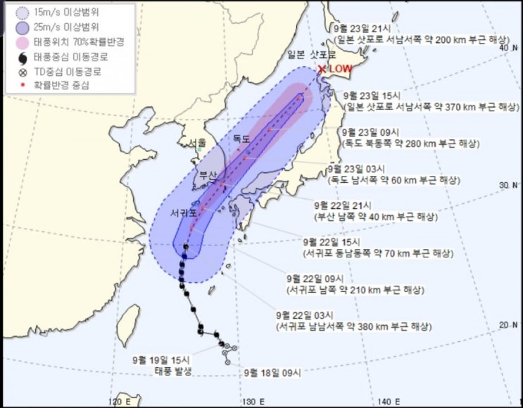  17호 태풍 타파 제주공항/김해공항