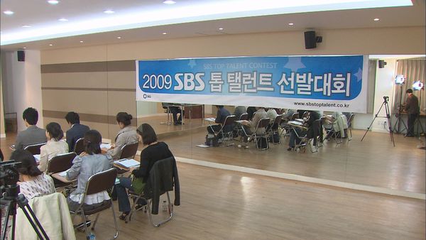 <SBS스페셜> 297대 1의 꿈, 그 후 10년 <SBS스페셜> 297대 1의 꿈, 그 후 10년
