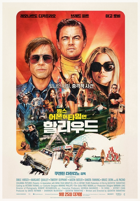 <원스 어폰 어 타임 인 할리우드> 제일 재밌게 본 타란티노의 영화