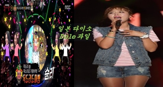 이번주 복면가왕 관심받는 목도리도마뱀 정체 코요테 신지 나이 