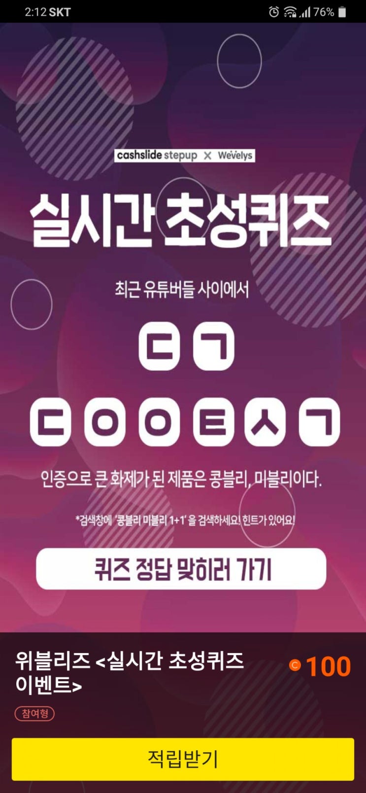 콩블리미블리 1 + 1 위블리즈 ㄷㄱㄷㅇㅇㅌㅅㄱ