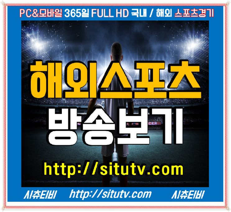  (09.22 23시) 발렌시아 레가네스 중계가 펼쳐지네요!