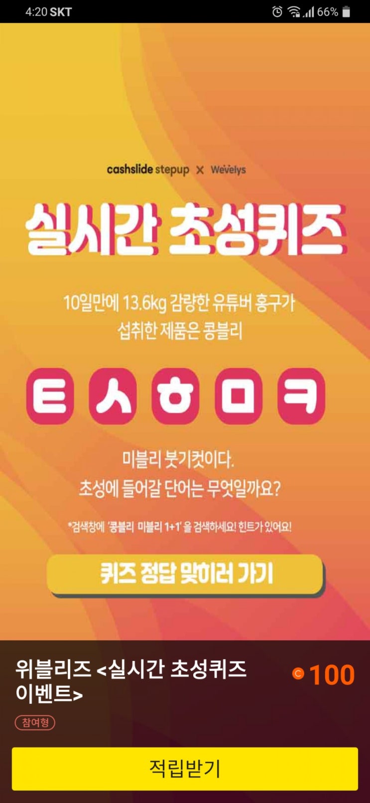  콩블리 미블리 1+1 ㅌㅅㅎㅁㅋ