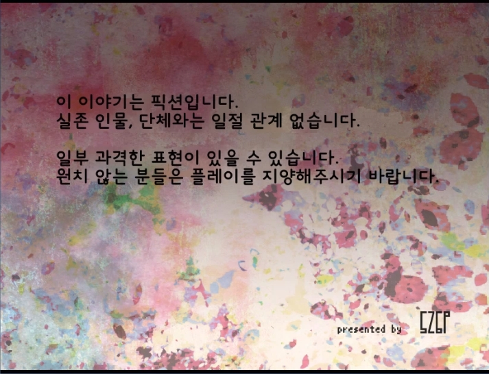  엔카운트 세계최초 공략 제8화 - 엔카운트 세계최초 완벽 공략본