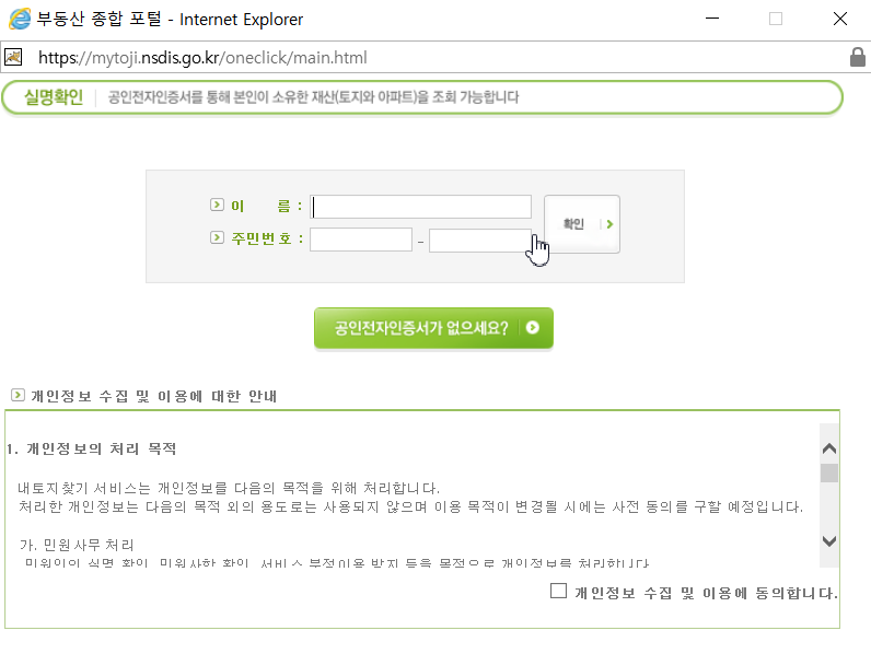 내땅찾기 조상땅찾기 그 방법은? : 네이버 블로그 내땅찾기 조상땅찾기 그 방법은? : 네이버 블로그