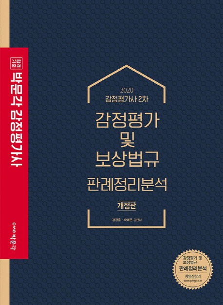 공익사업을 위한 토지 등의 취득 및 보상에 관한 법률 제78조 제1항에서 정한 이주대책대상자에 해당하기 위해서는 같은 법 제4조 각호의 어느 하나에 해당하는 공익사업의 시행으로 인하여 주거용 건축물을 제공함에 따라 생활의 근거를 상실하게 되어야 하는지 여부(적극)