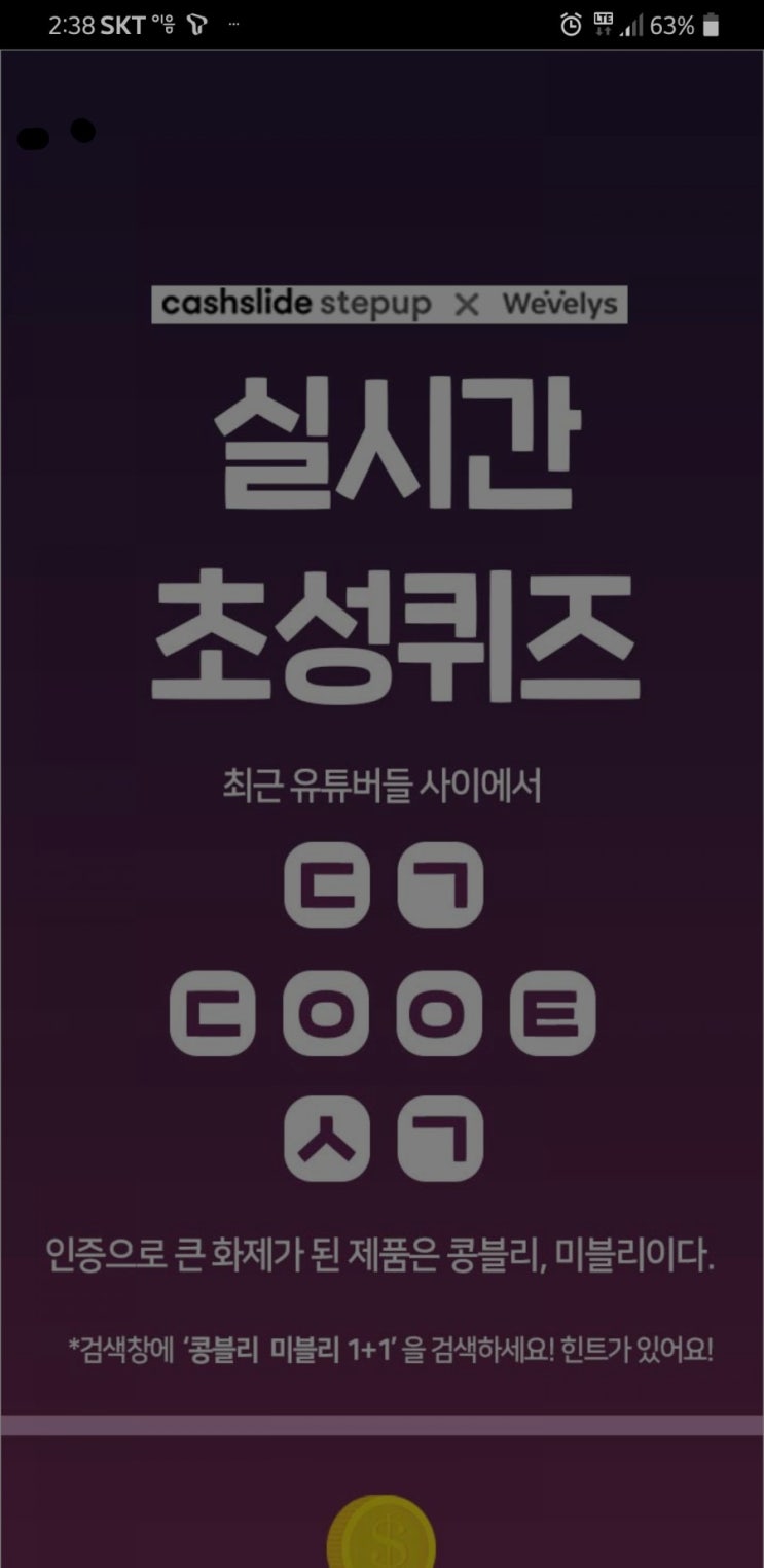 캐쉬슬라이드