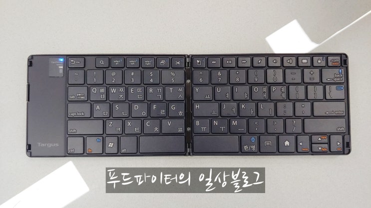  블루투스 키보드 추천 , 가성비 좋은 타거스 AKF001KR 리뷰
