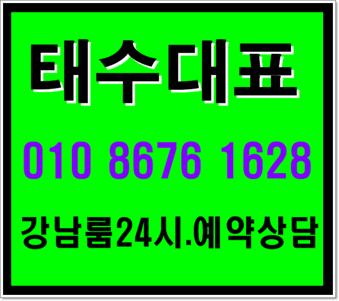  선릉테란셔츠룸 우리만의파티를