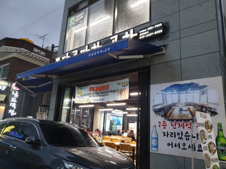  [울산 병영] 토담골 막창