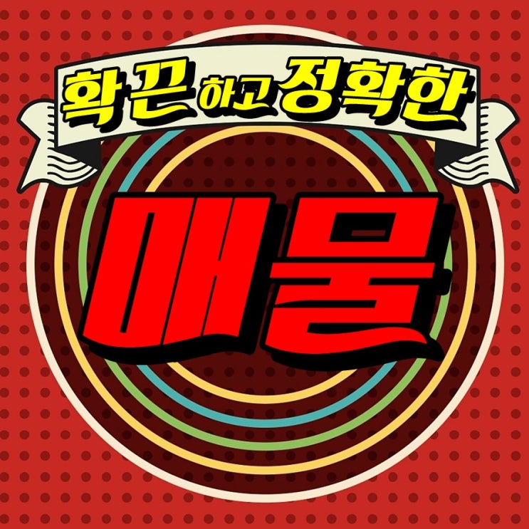  인천 연수구 송도동 더샵그린스퀘어 110동 아파트