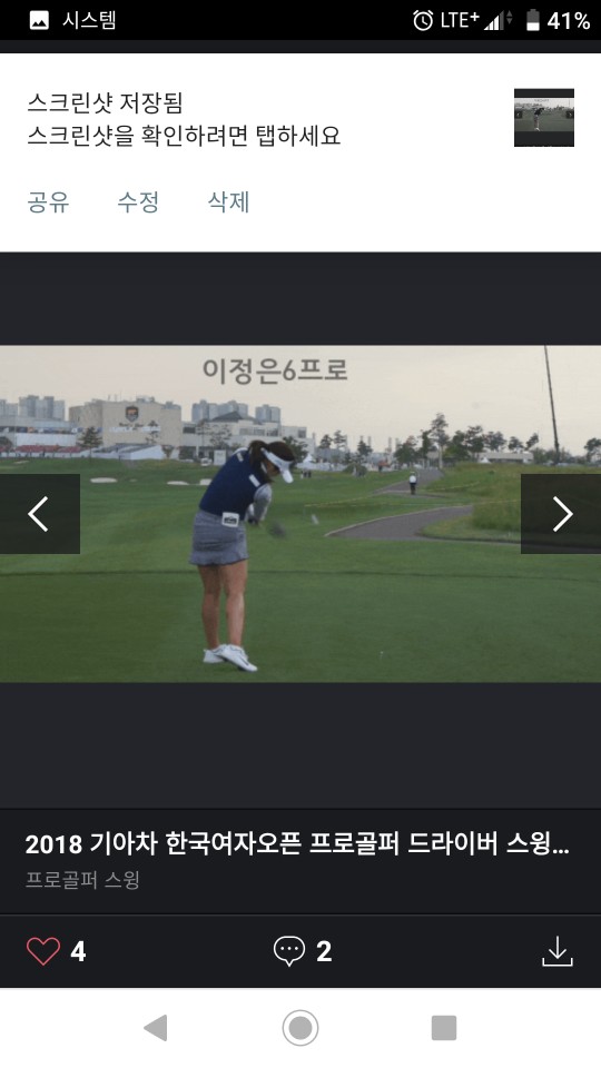  2018 CreaS F&C 제40회 KLPGA 챔피언십 갤러리 직촬 움짤