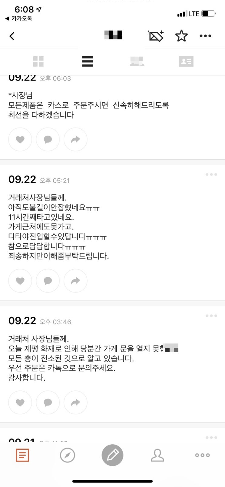  동대문 제일평화시장 화재 불 22일 현재,10시간째 진화 실시간