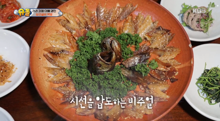  슈퍼맨이 돌아왔다 라원 이천 보리굴비 야반 먹방!!