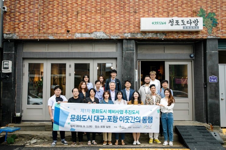 포항출장스냅 담다포토 :) 대구·포항 이웃간의 동행 행사촬영