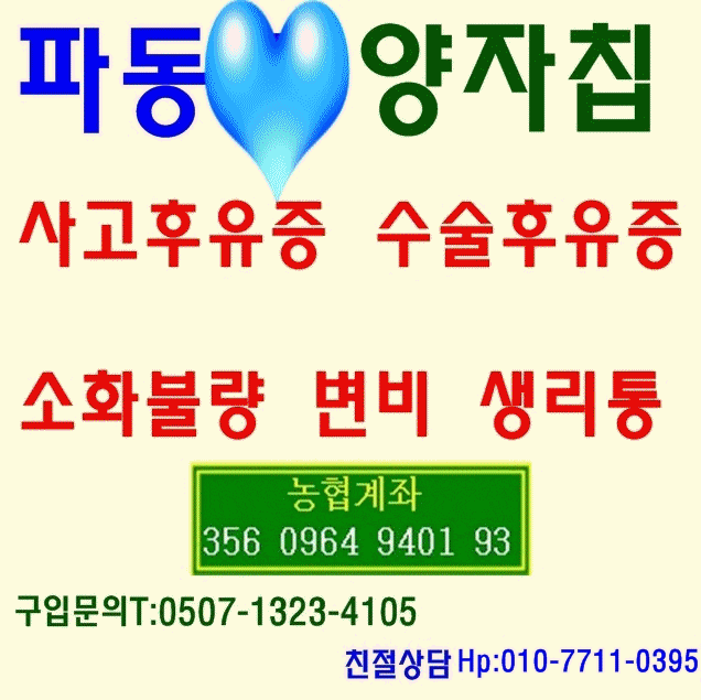  파동양자칩 에너지 통증제거 전체보기