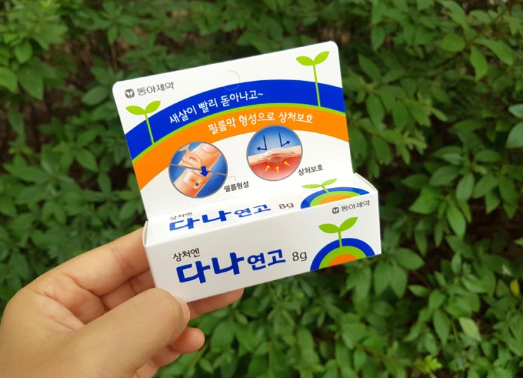  동아제약 다나 연고 쉽게 구할 수 있는 편의점연고 좋네