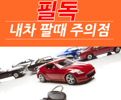  중고자 확실하고 깔끔하게!!
