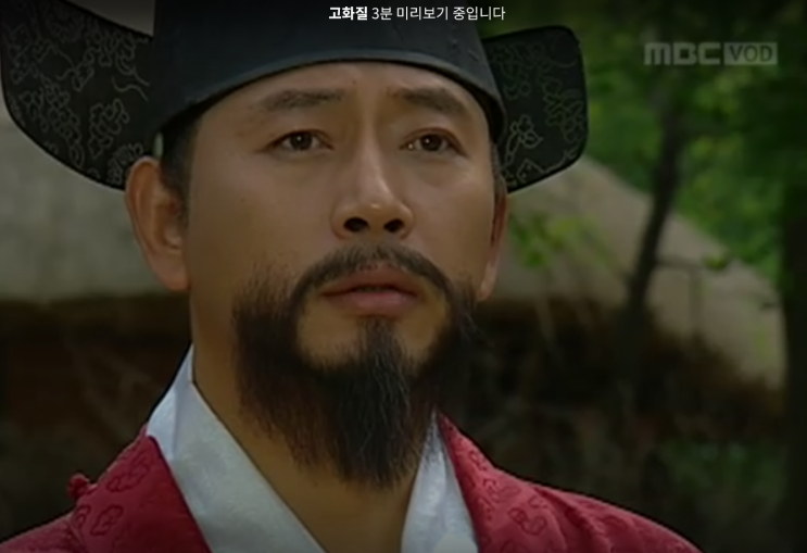  MBC 문화방송 허준 등장인물